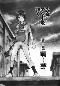 [Saku Yukizou] Shoujo, Guitar o Hiku 1