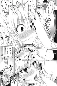 COMIC Shitsurakuten 2015-04