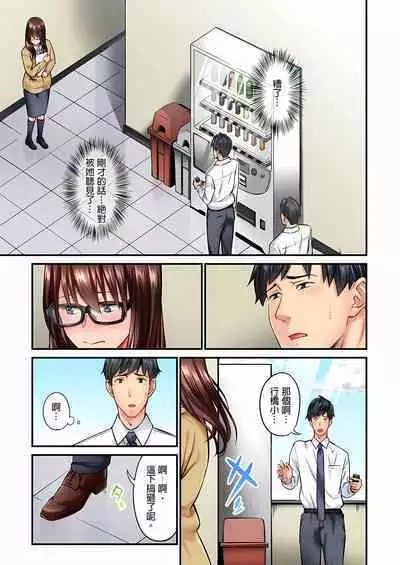 Jimiko wa Igai ni Erokatta Ch. 1-22