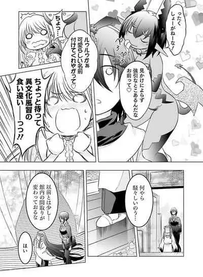 Dengeki Moeoh 2020-04