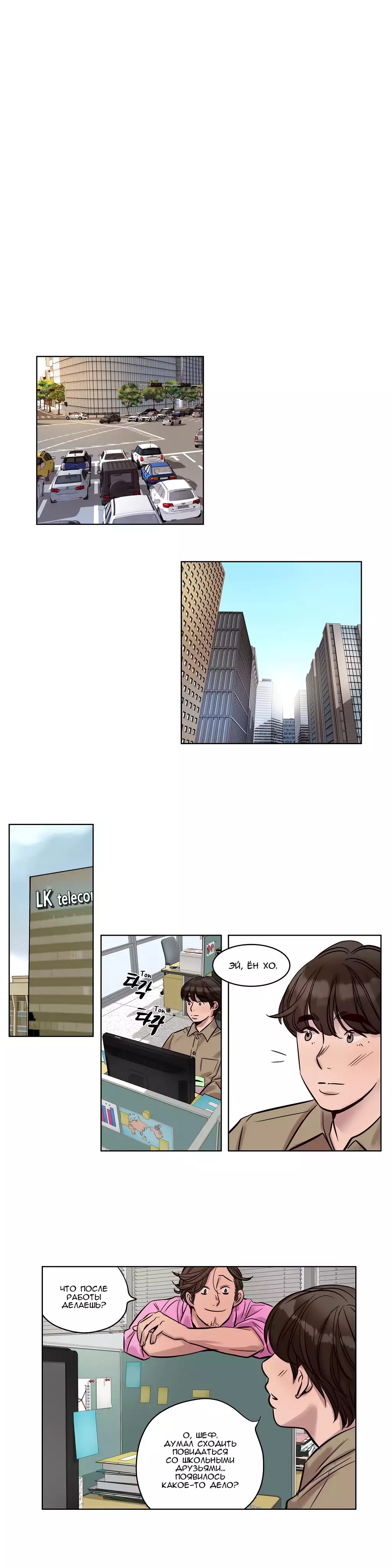 Atonement Camp Ch. 0-26