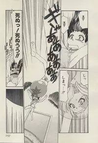 [Mizuki Hitoshi] Shin Kyonyuu Kazoku 3