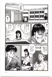 [Katase Shou] SWEET SHOT