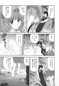 [Hirose Miho] Tadaima manshitsu chuu 2
