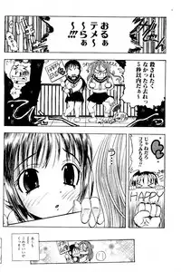 Comic PLUM 2009-06