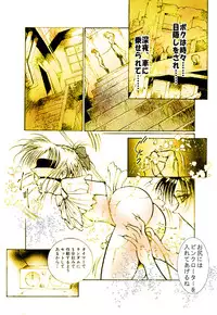 [DC Project (Dirty Matsumoto)] Josou Bitenshi Vol.1