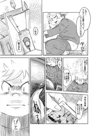 [Natsutama (Daichi Kouta)] Akaname ga Kuru! [Digital]