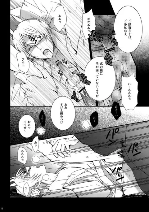 Nanibun Kyouiku Naka na Mono de