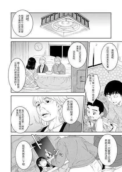 酔いの母性
