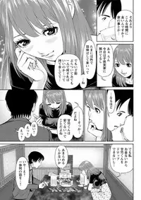 [usi] Himitsu no Kissaten [Digital]