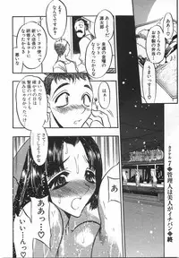 [Aura Seiji] Momoiro Cocktail
