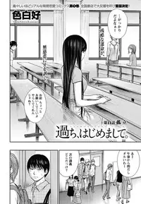 Namaiki! 2013-02 [Digital]