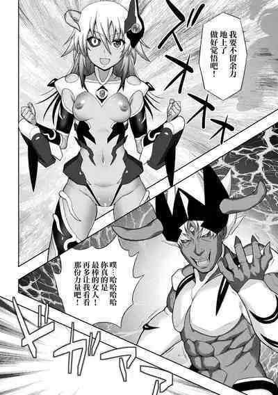 煌装閃姫クリスティア 第七話 + 最終話