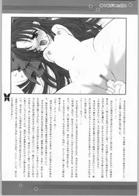 (C65) [Shigunyan (Shigunyan)] kagayaku chou ga chi ni inoru (Samurai Spirits)