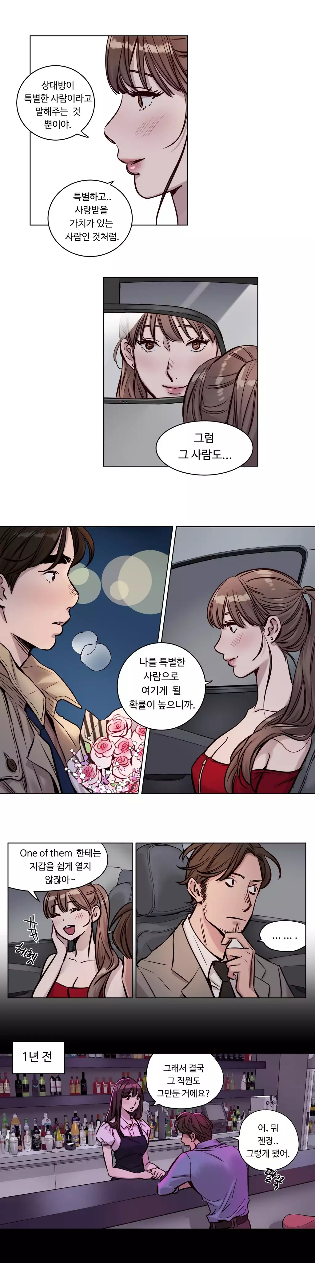 Atonement Camp Ch.0-47