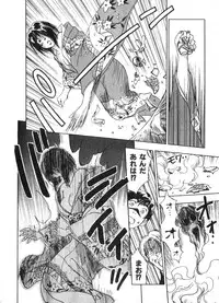 [Juichi Iogi] Reinou Tantei Miko / Phantom Hunter Miko 02