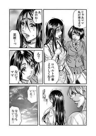 Hitozuma no Kakushigoto 1