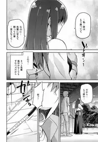 (C89) [Jyouren Kishidan (Kiasa)] Sakura Neya (Fate/stay night)