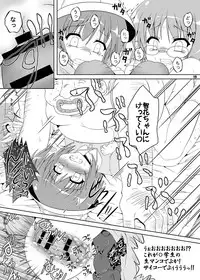 [Kamepotel (Izuki Jirou)] ○Gakusei wa Saikou daze! Ni (Ro-Kyu-Bu!) [Digital]