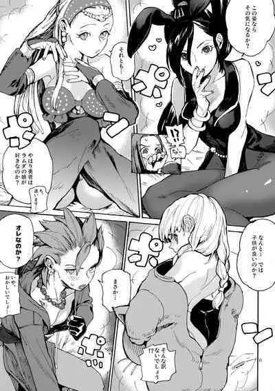 [Tokumei Wombat (Tokumei Wombat)] Yuusha-sama R18