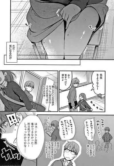 Kokoro ga Yomeru Kare to, Ecchi na Mousou o Suru Kanojo.