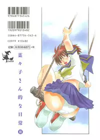 [Kawara Keisuke] Nanako-san Teki na Nichijou II