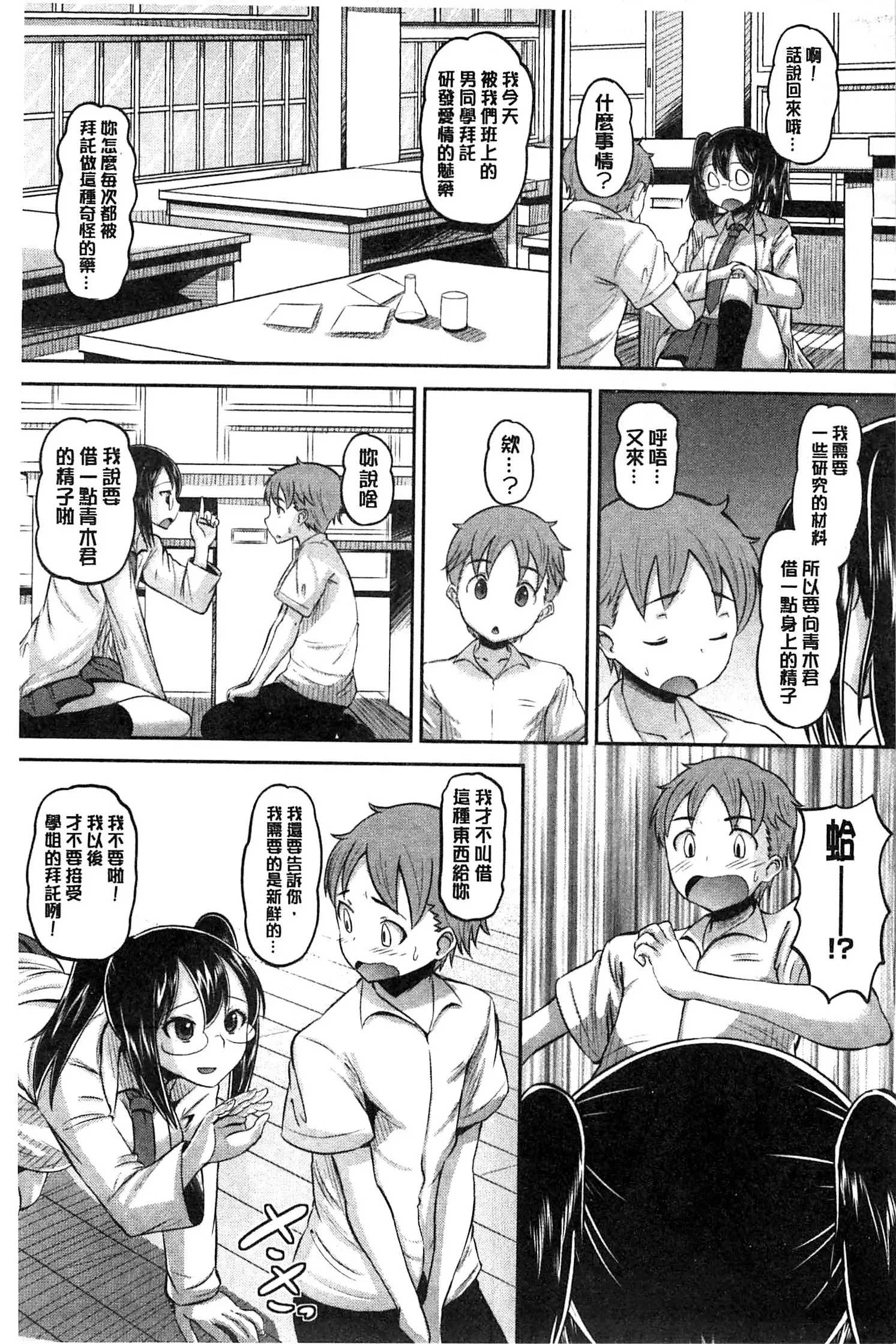 Idol Lover | 偶像明星戀人