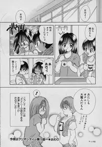 [Goto Hayako] Fruit Mix - Fresh and Sweet