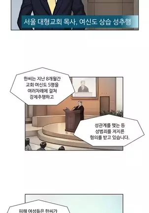 Atonement Camp Ch.0-29