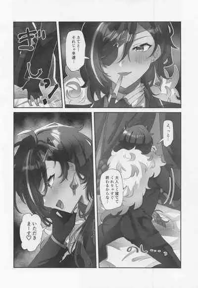 Onaka Ippai, Kimi ga Hoshii!