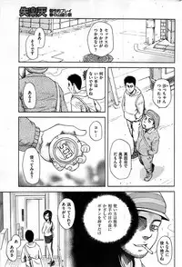 COMIC Shitsurakuten 2009-04