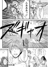 [Nagashima Chousuke] Seireki 2200 Nen no Ota Ch.1-10 [Digital]