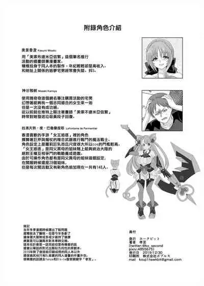 Gyaku Pako