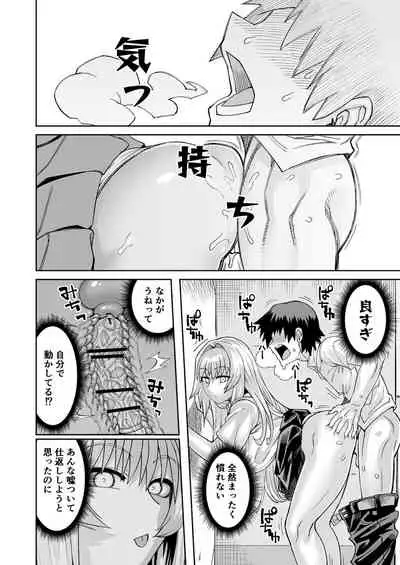 Riyuu wa Fumei daga Ecchi Shite Kureru Kouhai 2