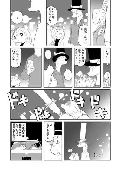 WEB Ban COMIC Gekiyaba! Vol. 144