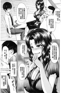 [Yu-ga] Hitozumajiwari [Chinese]