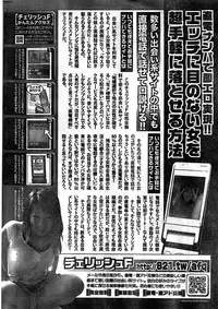 Monthly Vitaman 2008-11