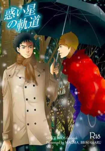 Temptation #10 / Fallen Brother