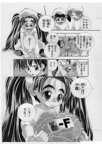 [Matsuyama Seiji] Eiken Makaizou 3 (Eiken) [Digital]