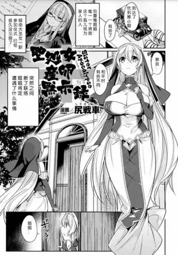 スプートニクの恋（前編）