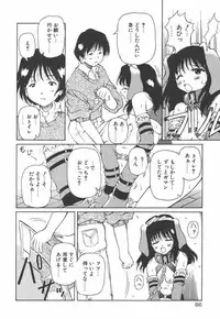 [Yasui Hirosato] Onnanoko wa Mahou wo Tsukau
