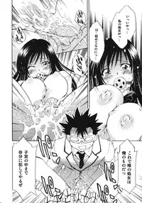 (COMIC1☆2) [Studio Wallaby (Nagisa Minami)] Troublekko ~Saki & Yui~ (To LOVE-Ru)