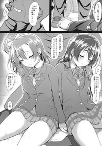 (C89) [corori (Various)] HONOUMIKAN (Love Live!)