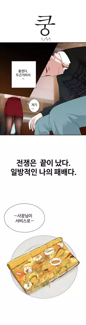 Tissue Thieves Ch.1-27