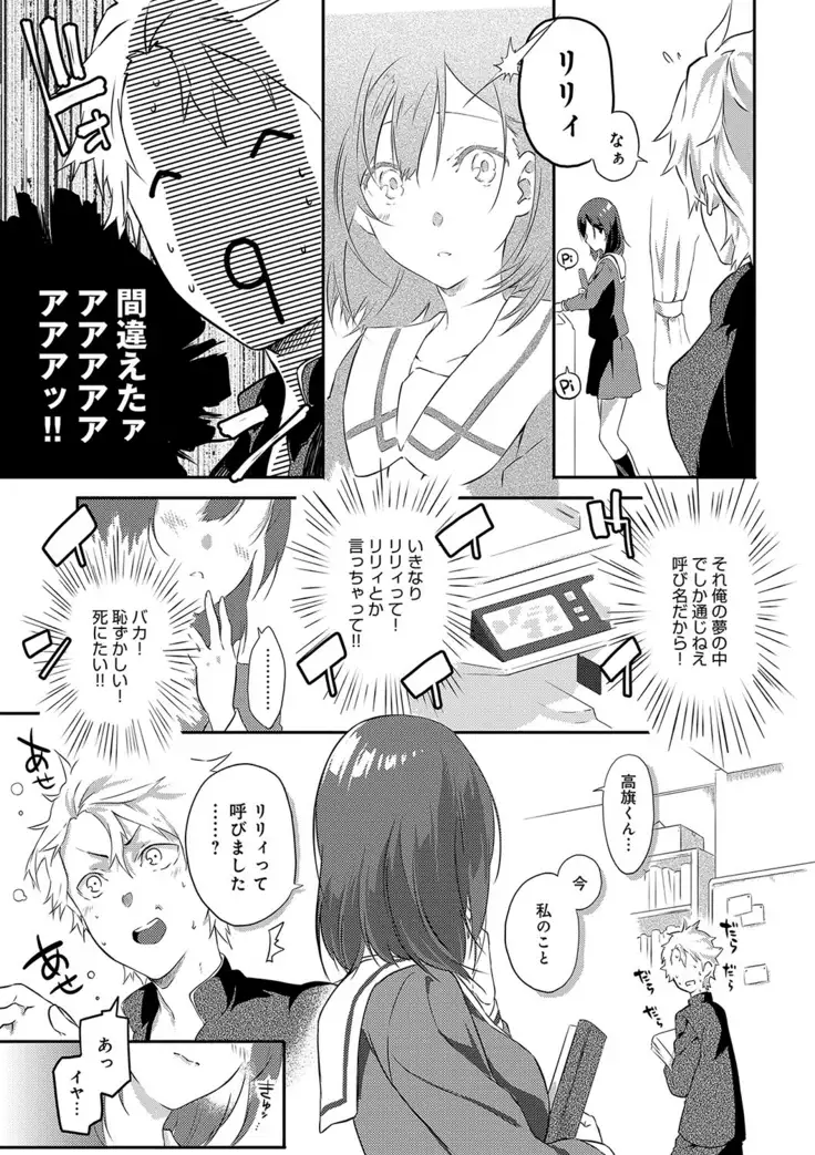 潤愛ぷらくてぃす