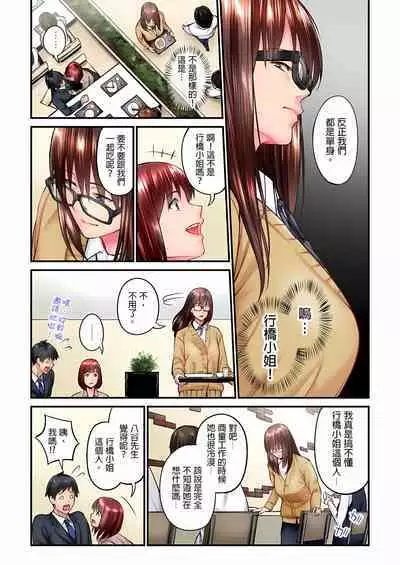 Jimiko wa Igai ni Erokatta Ch. 1-22