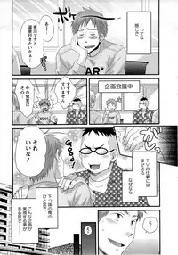 [Pon Takahanada] JoshiAna demo ii desu ka? 1