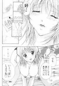 [Setsuna] Chubo de CHU