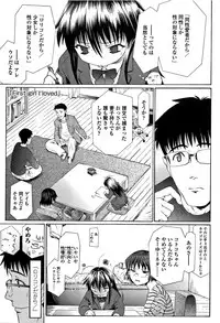 [Urai Tami] Inkou wo Saseru Koui