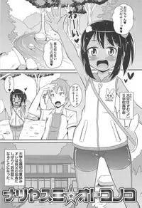 [Chinzurena] Chin☆Dere